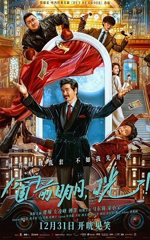 Ánh Trăng Bên Cửa Sổ