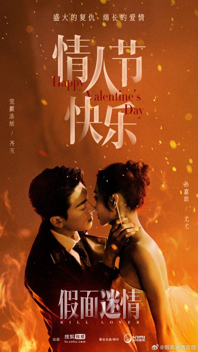 Tình Yêu Giả Tạo